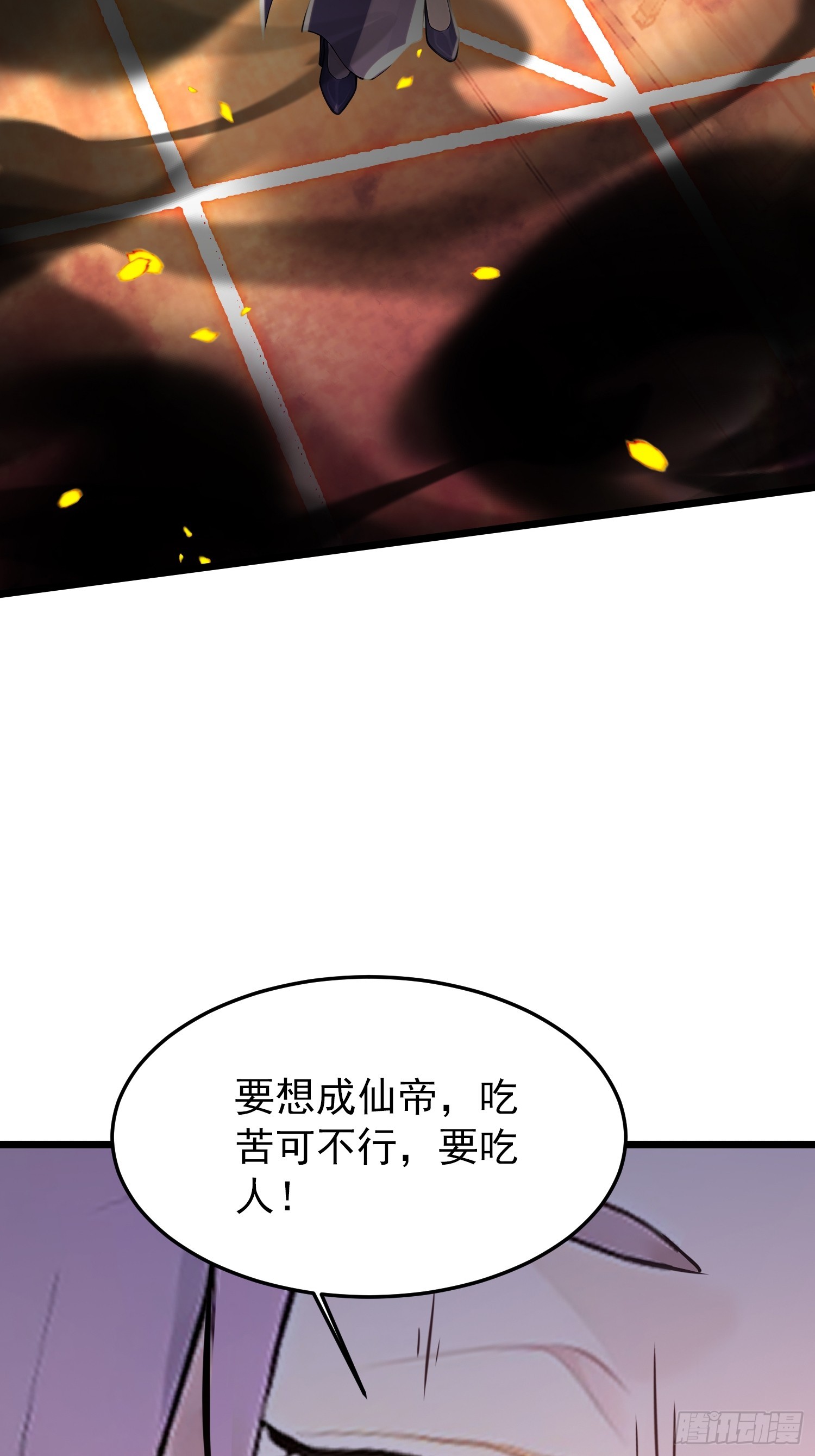 68话 师父，何时回来-第68话