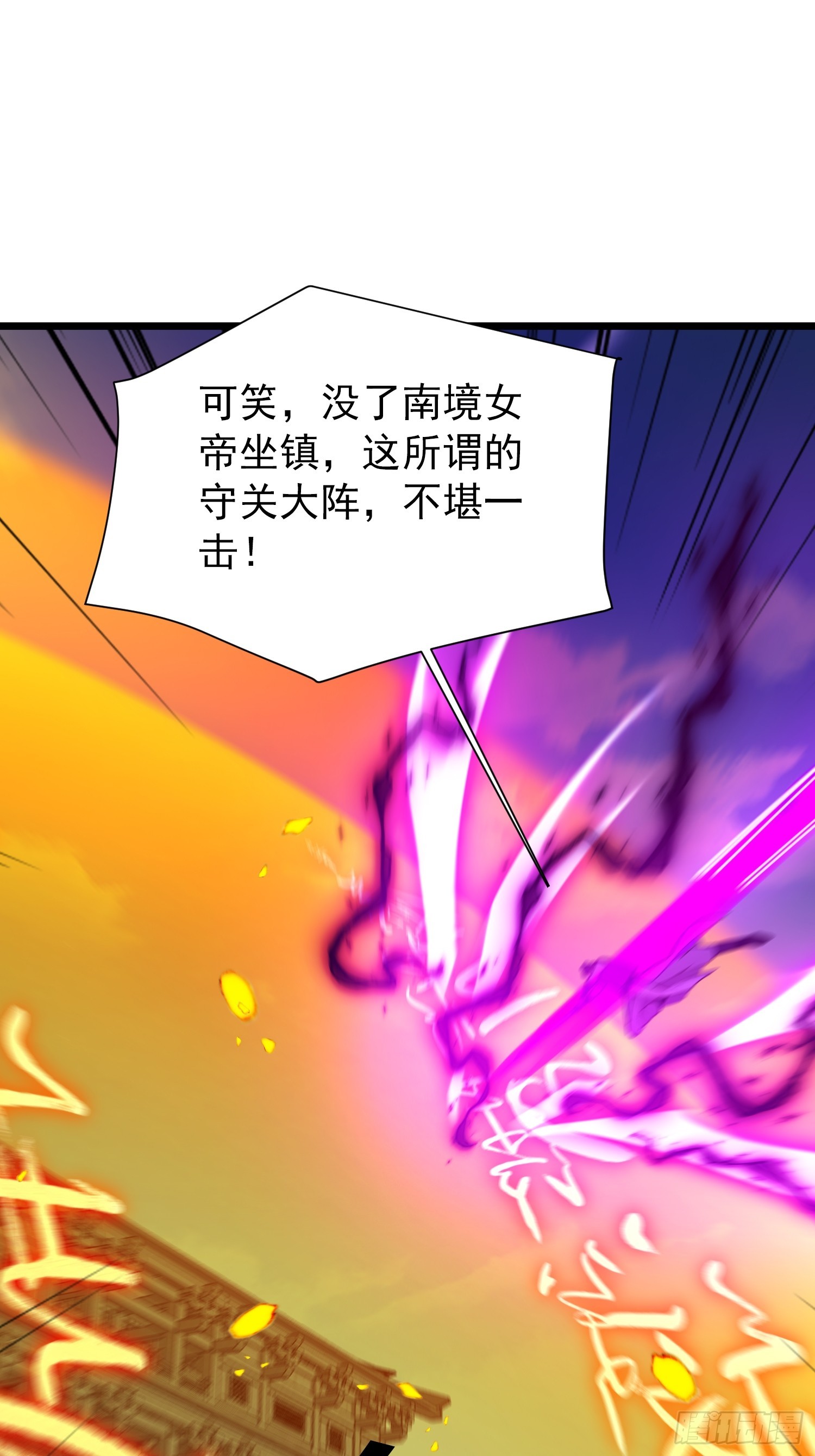 68话 师父，何时回来-第68话