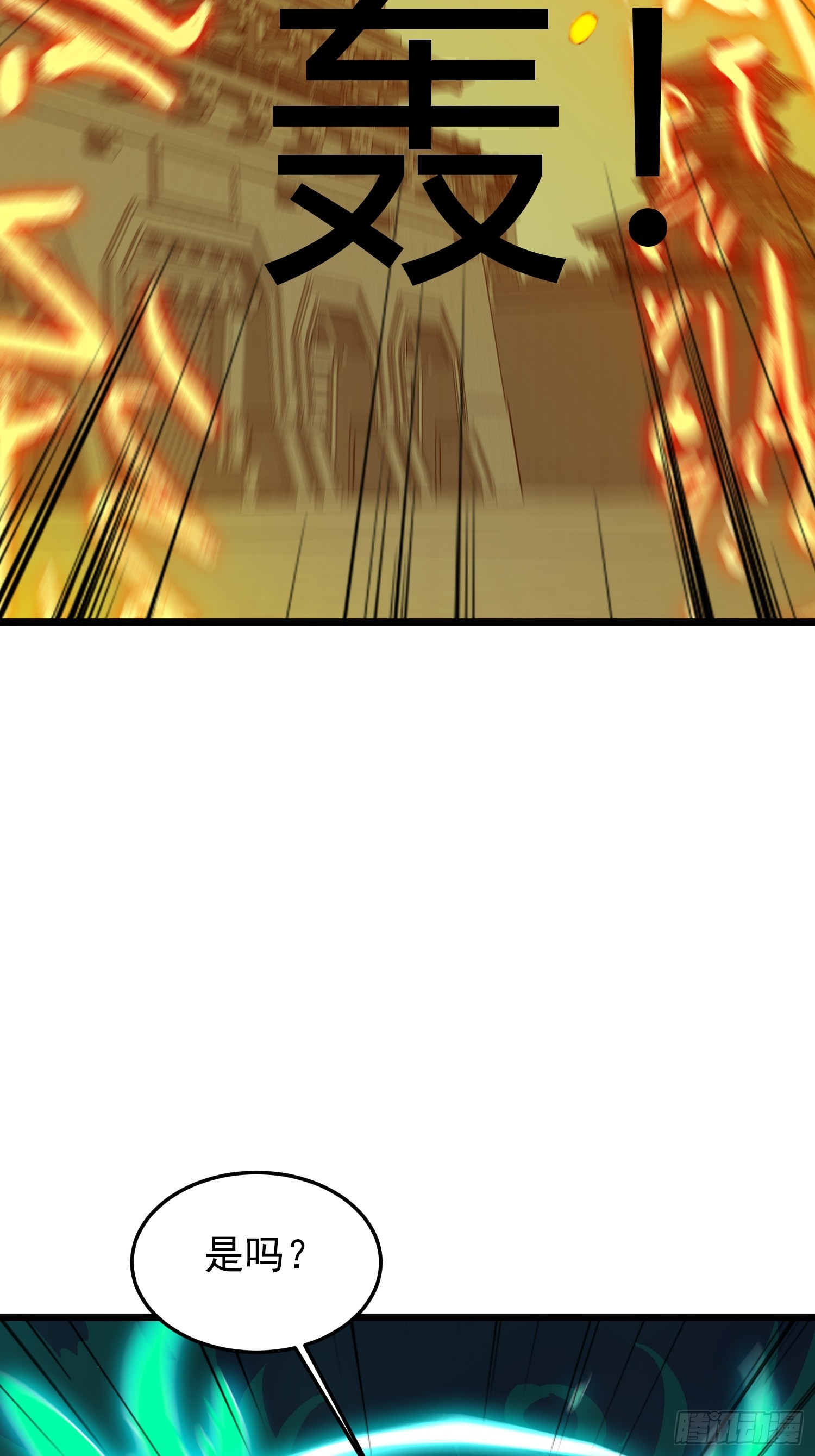 68话 师父，何时回来-第68话