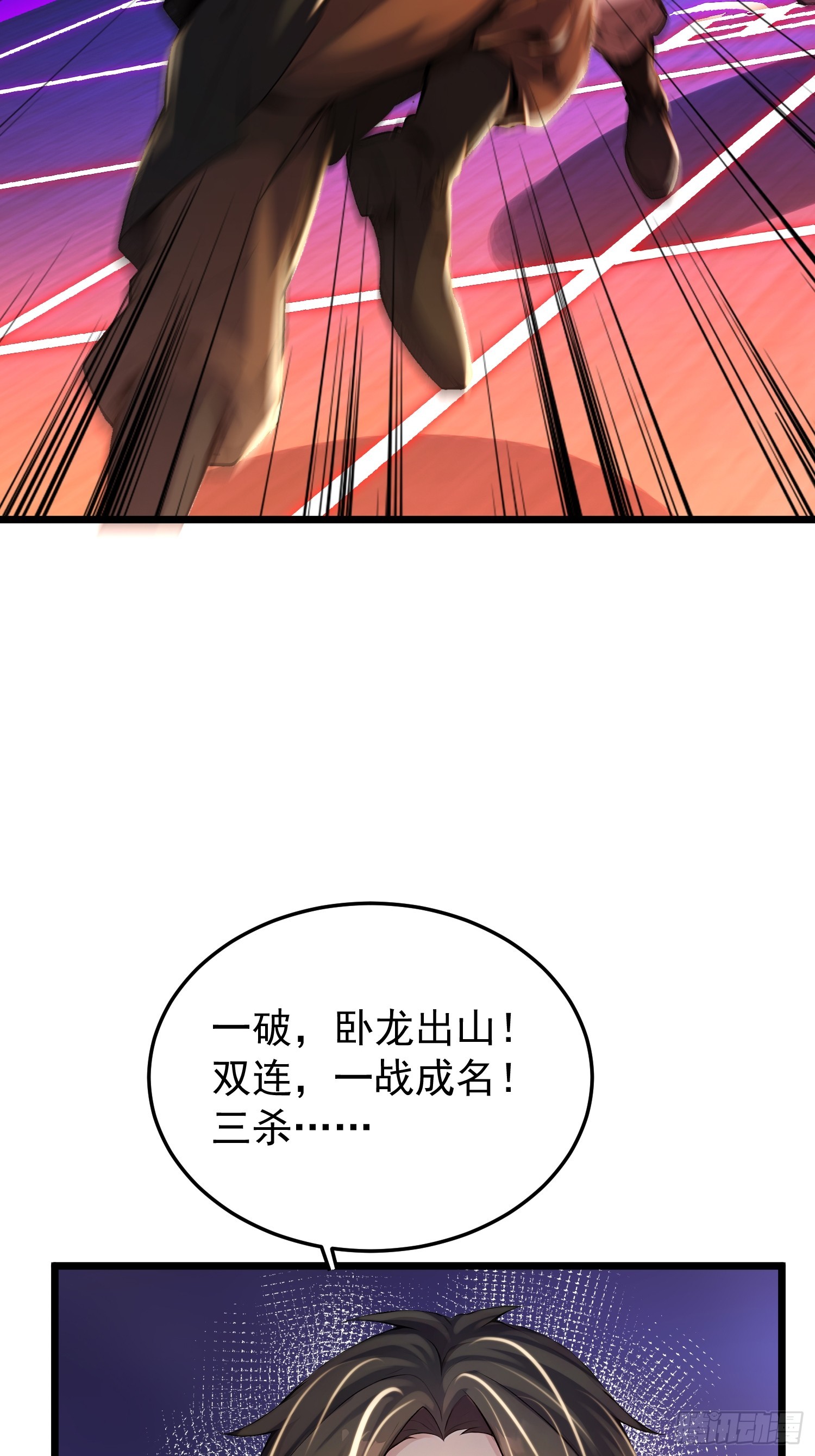 68话 师父，何时回来-第68话