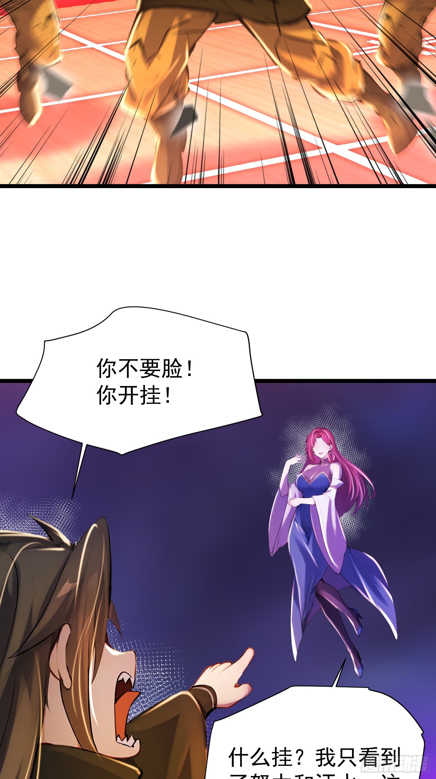 68话 师父，何时回来-第68话