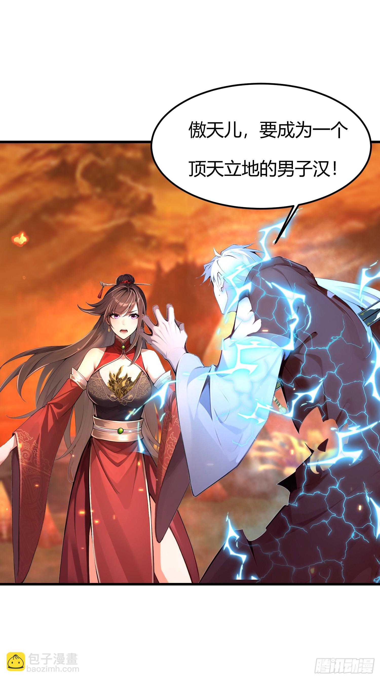 7话 傲天是个女孩(1/2)-第8话