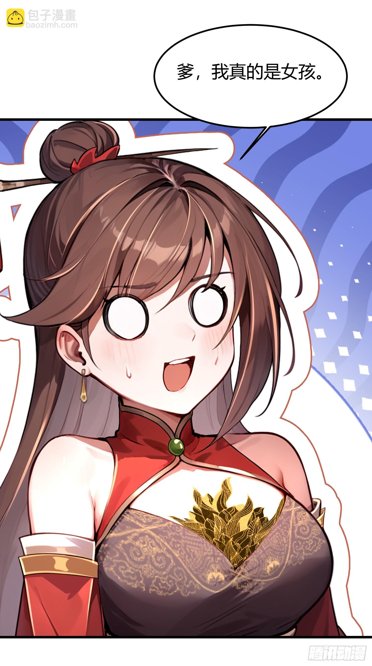 7话 傲天是个女孩(1/2)-第8话