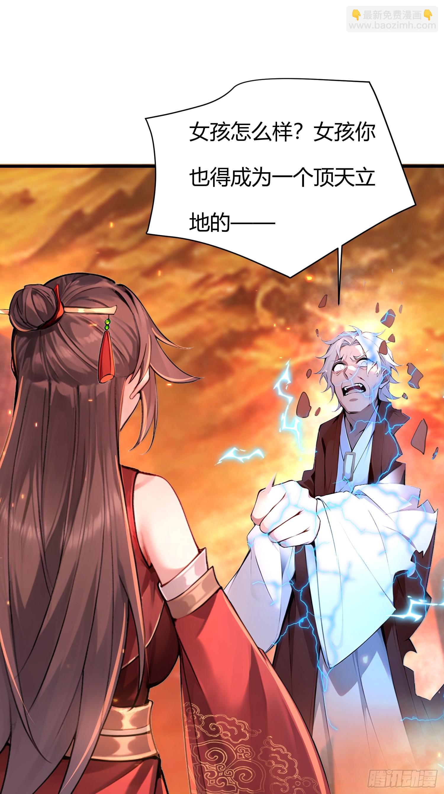 7话 傲天是个女孩(1/2)-第8话