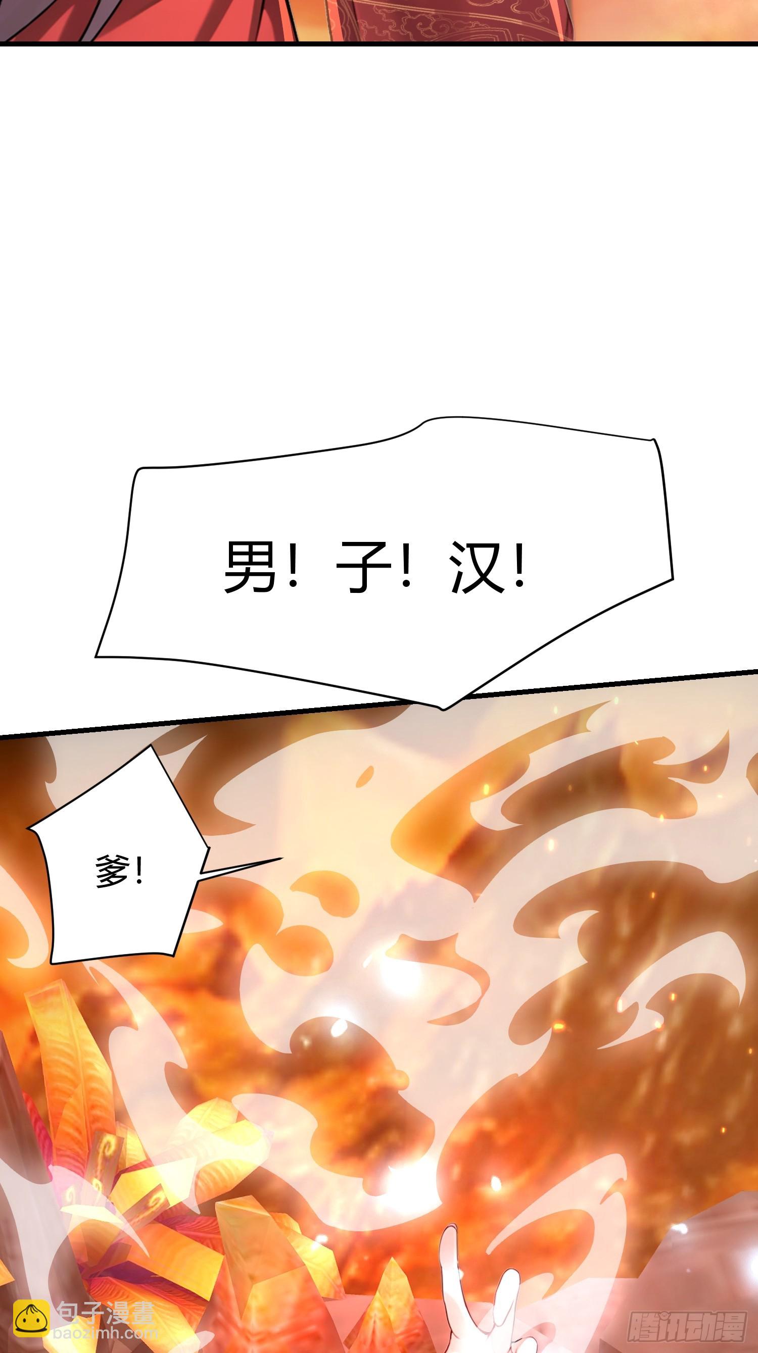 7话 傲天是个女孩(1/2)-第8话