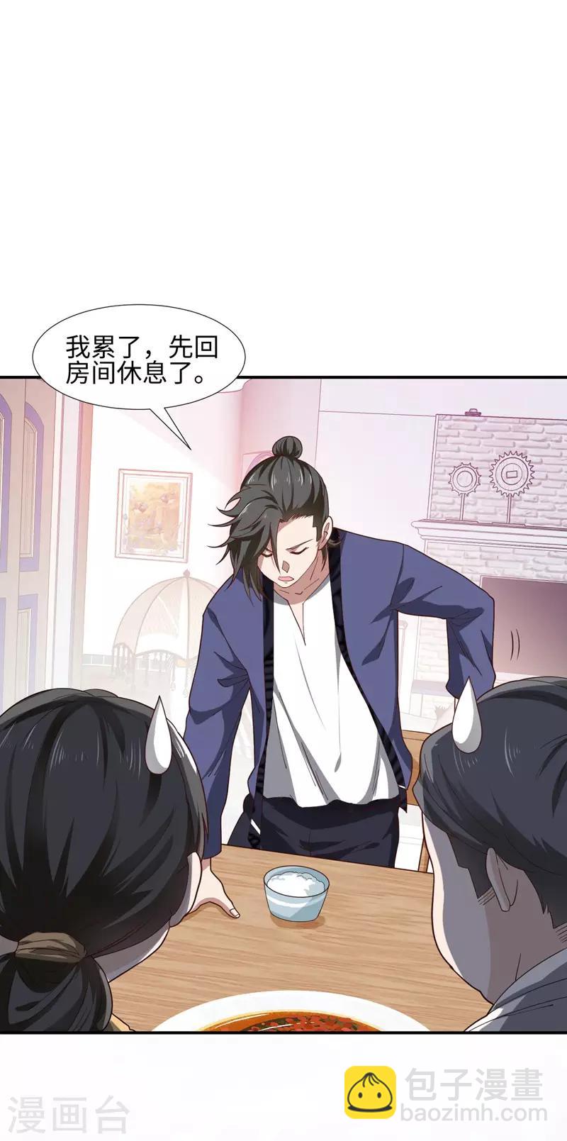 第1话 我叫夏浩然-第2话