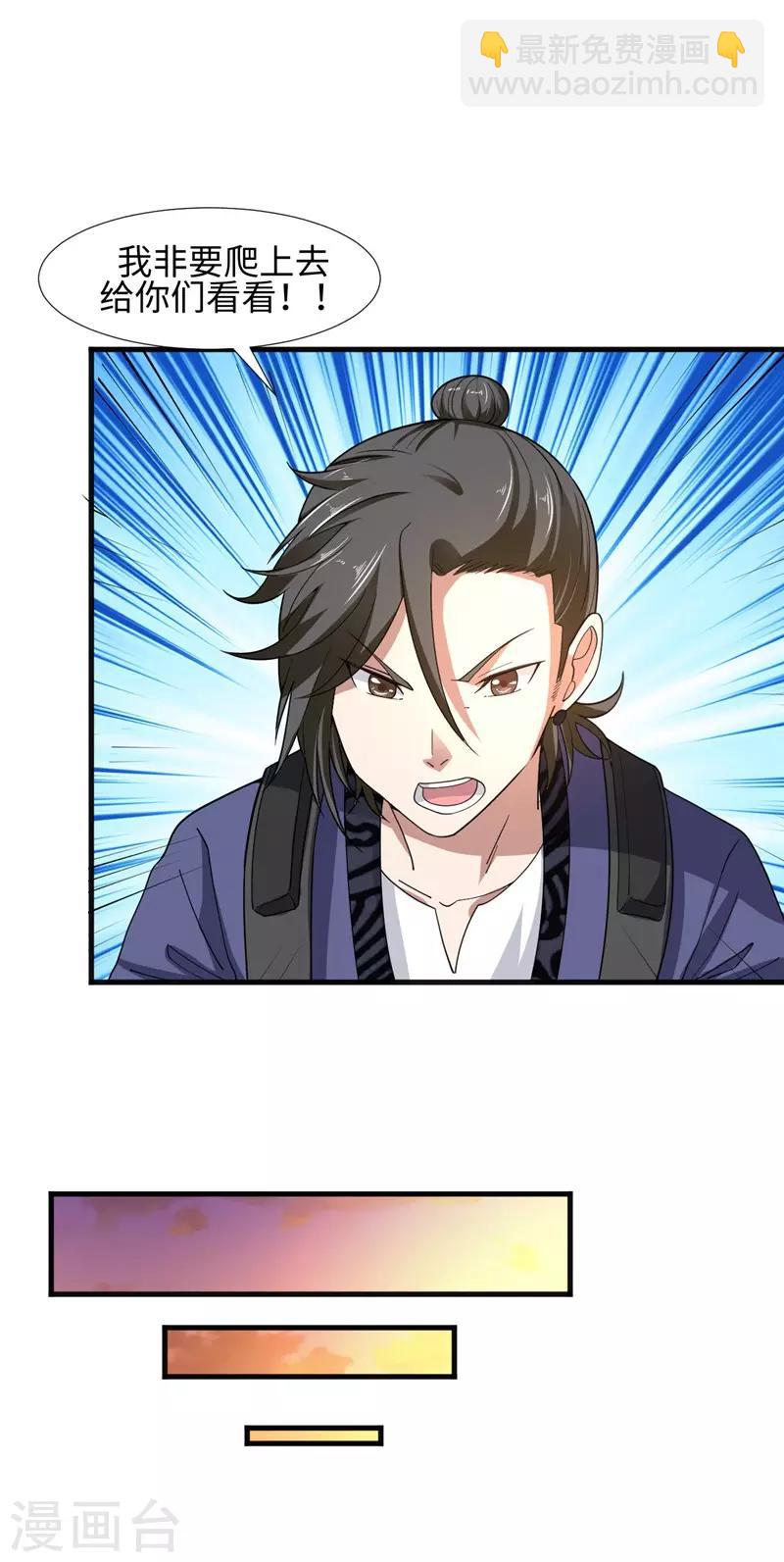 第1话 我叫夏浩然-第2话