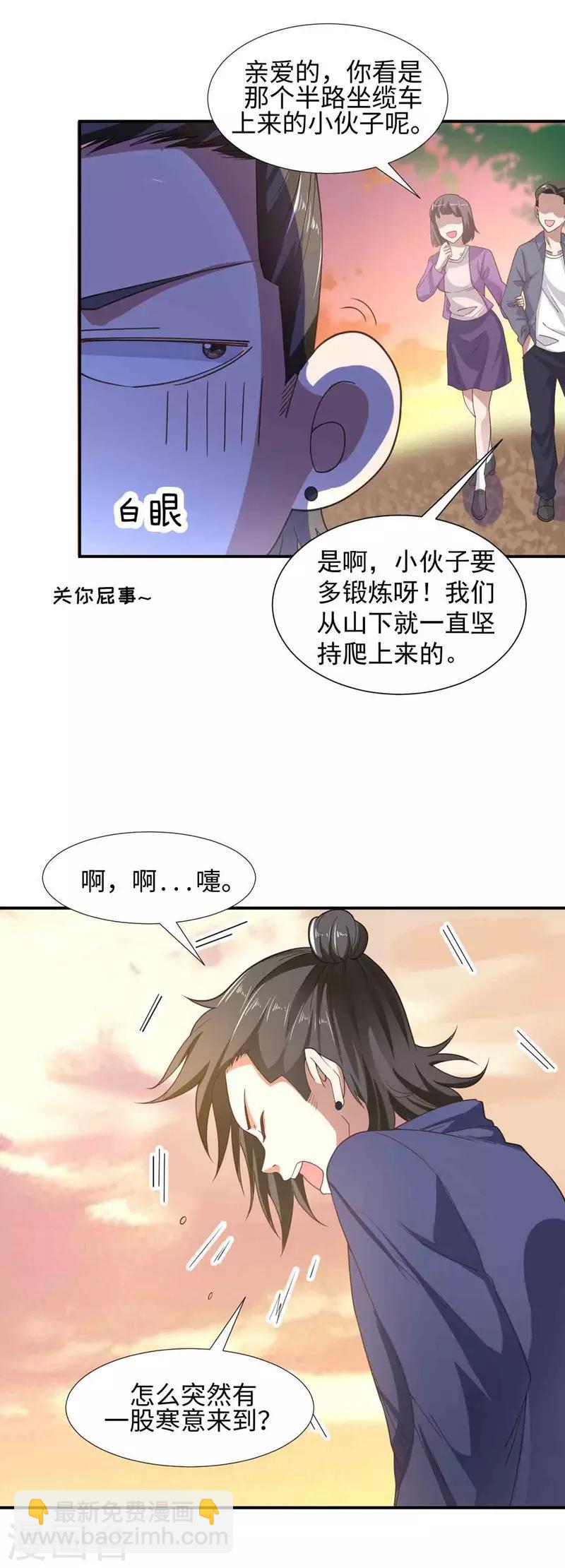 第1话 我叫夏浩然-第2话