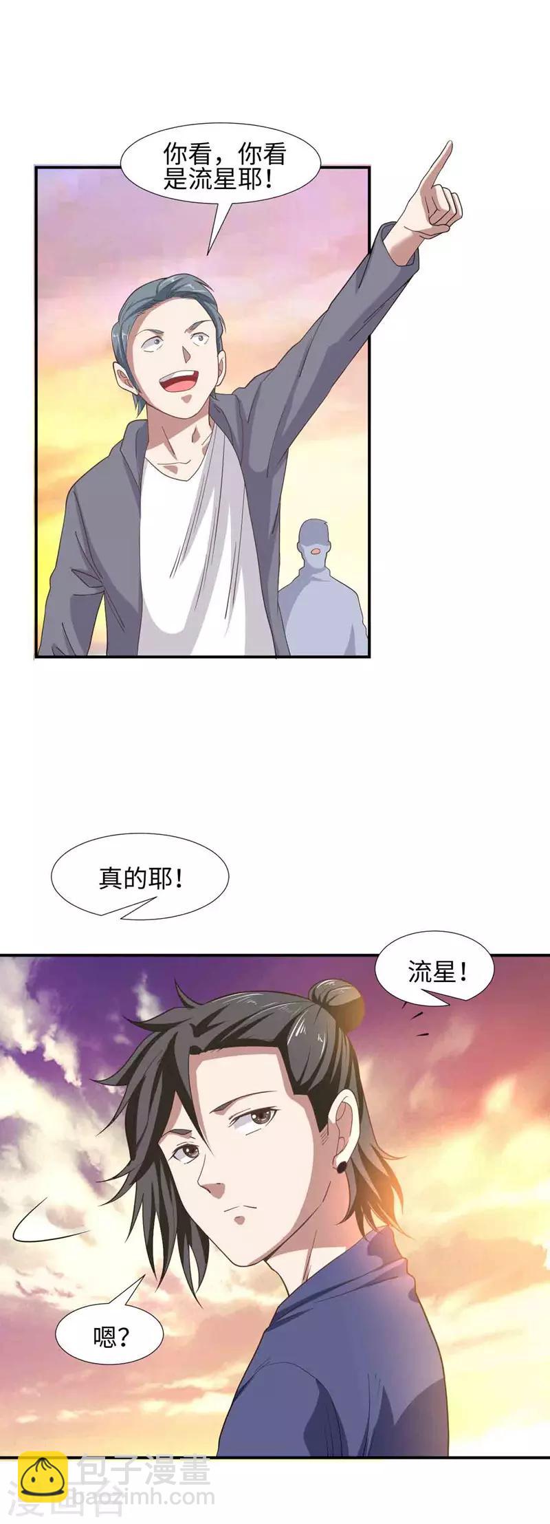 第1话 我叫夏浩然-第2话