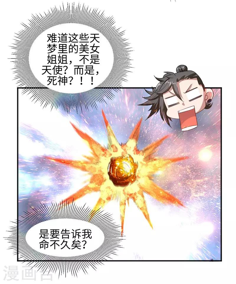 第1话 我叫夏浩然-第2话