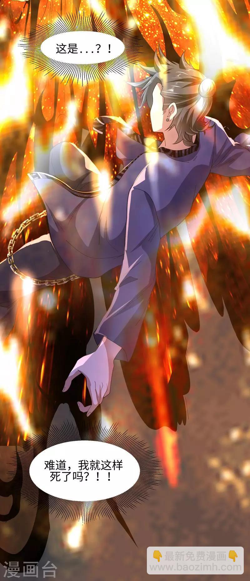 第1话 我叫夏浩然-第2话