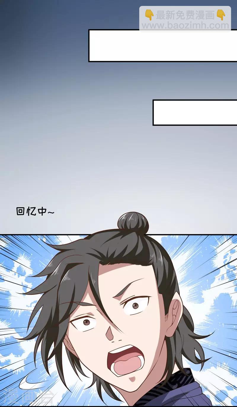 第1话 我叫夏浩然-第2话