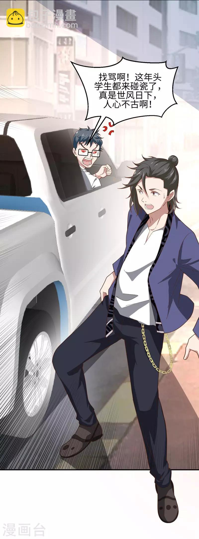 第1话 我叫夏浩然-第2话