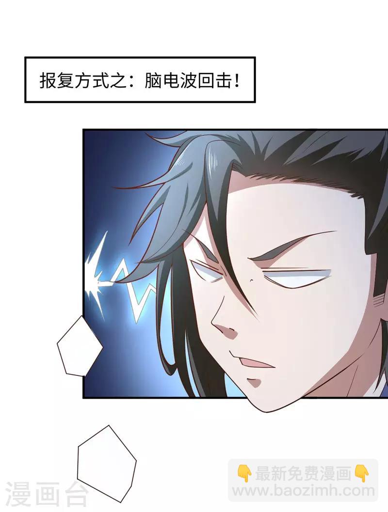 第1话 我叫夏浩然-第2话