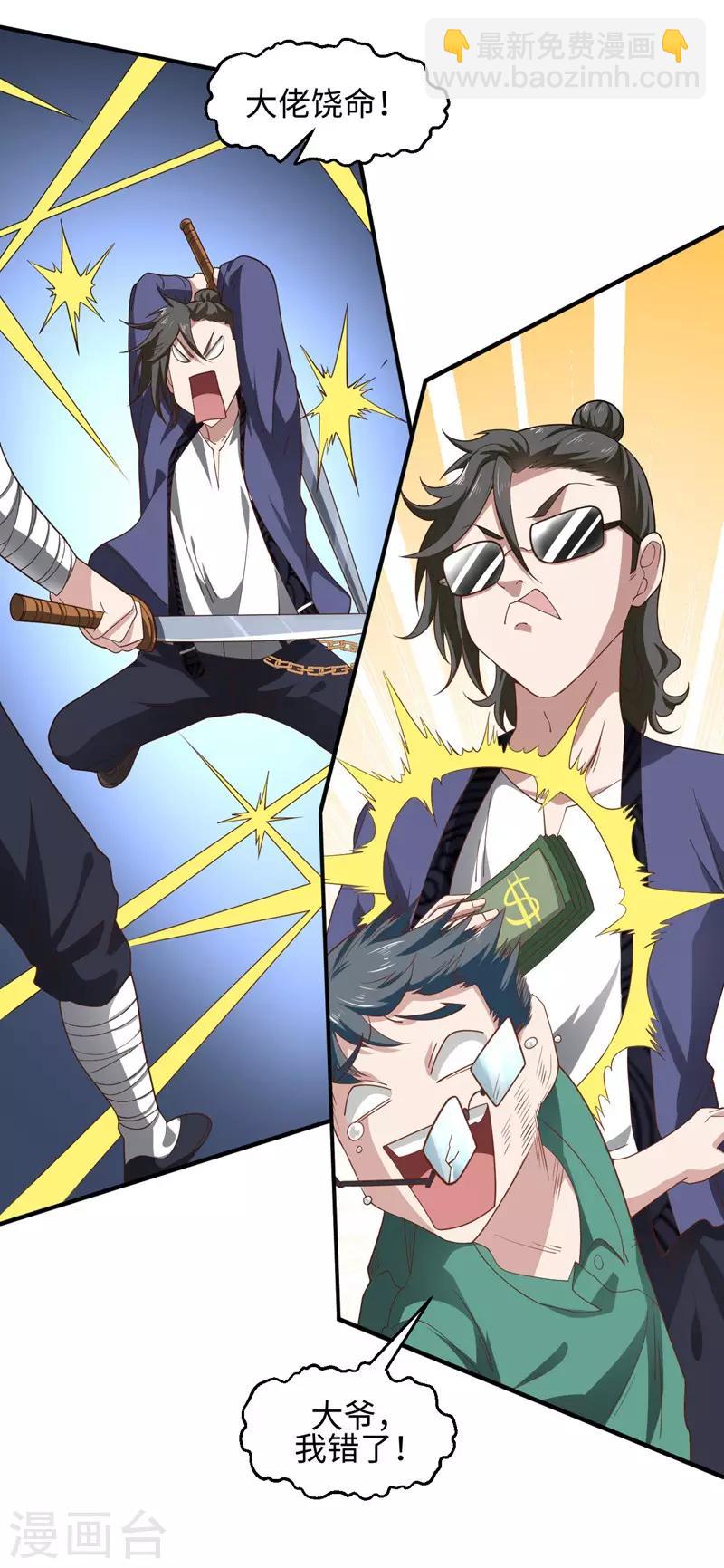 第1话 我叫夏浩然-第2话