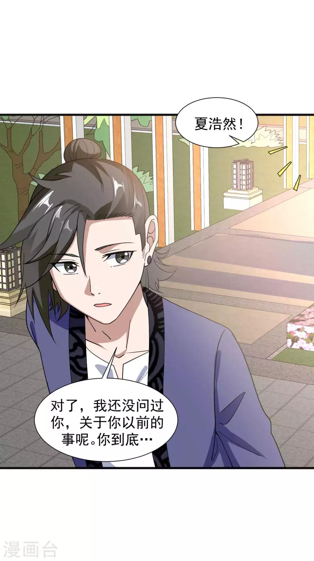 第11话 纯阴体质-第12话