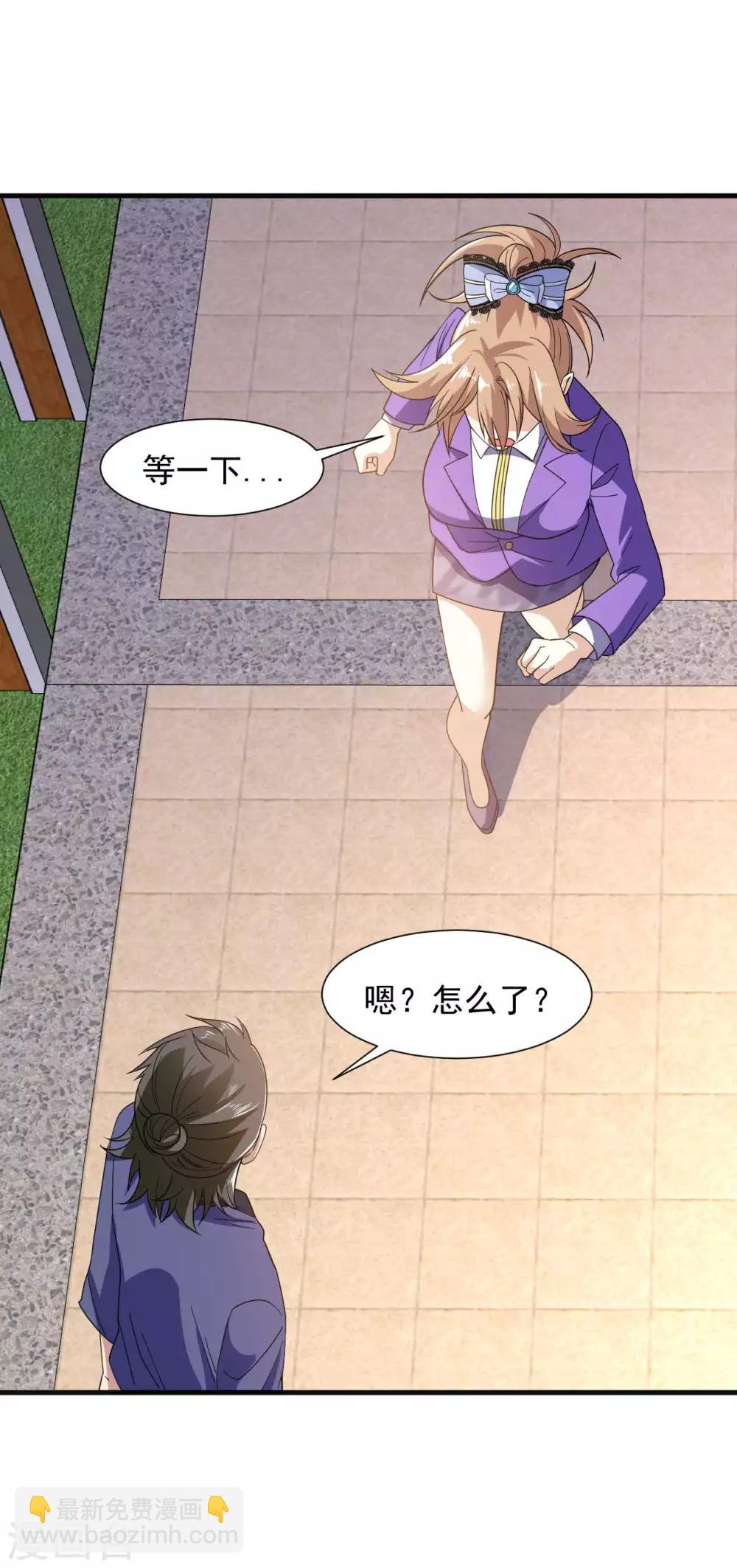 第11话 纯阴体质-第12话