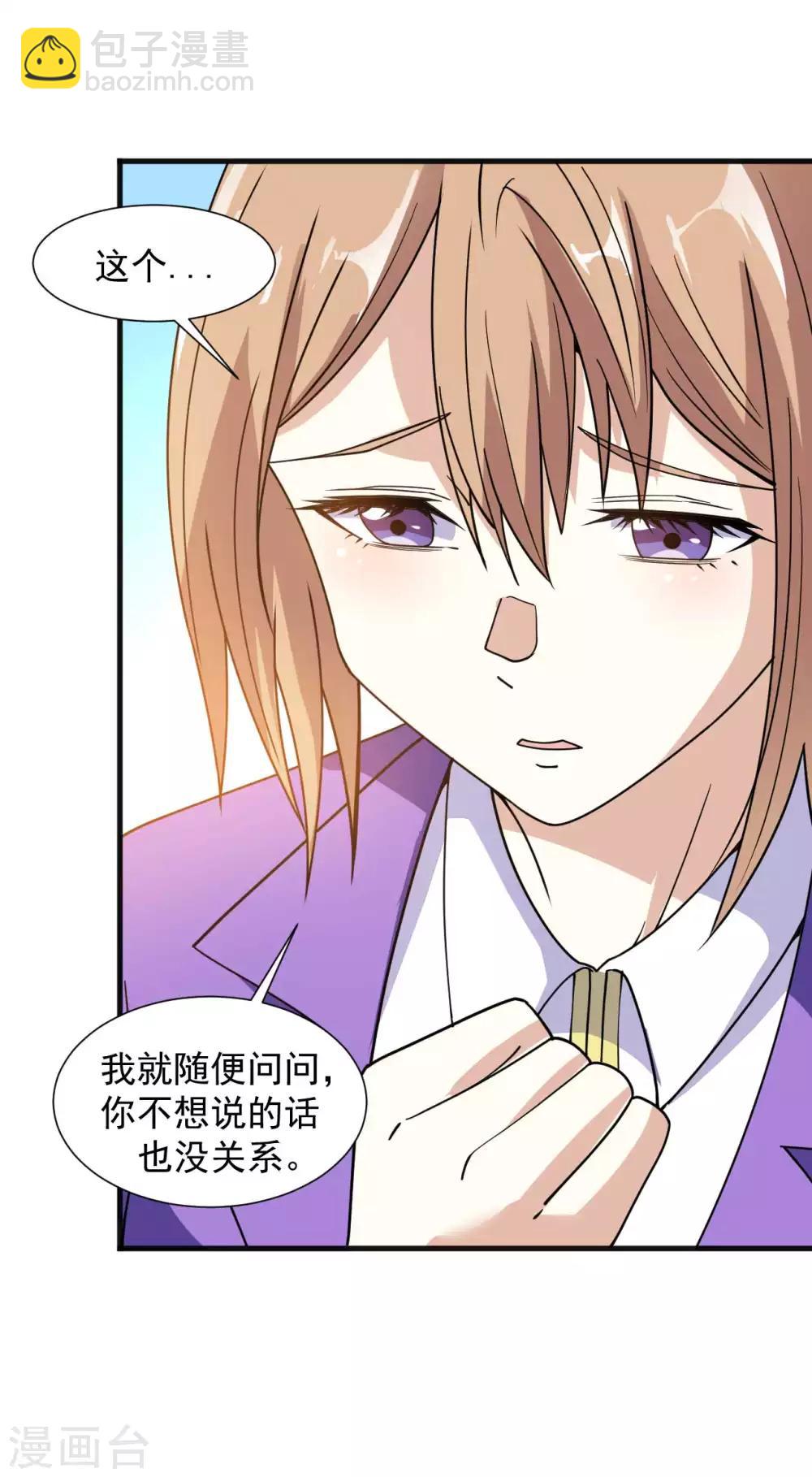 第11话 纯阴体质-第12话