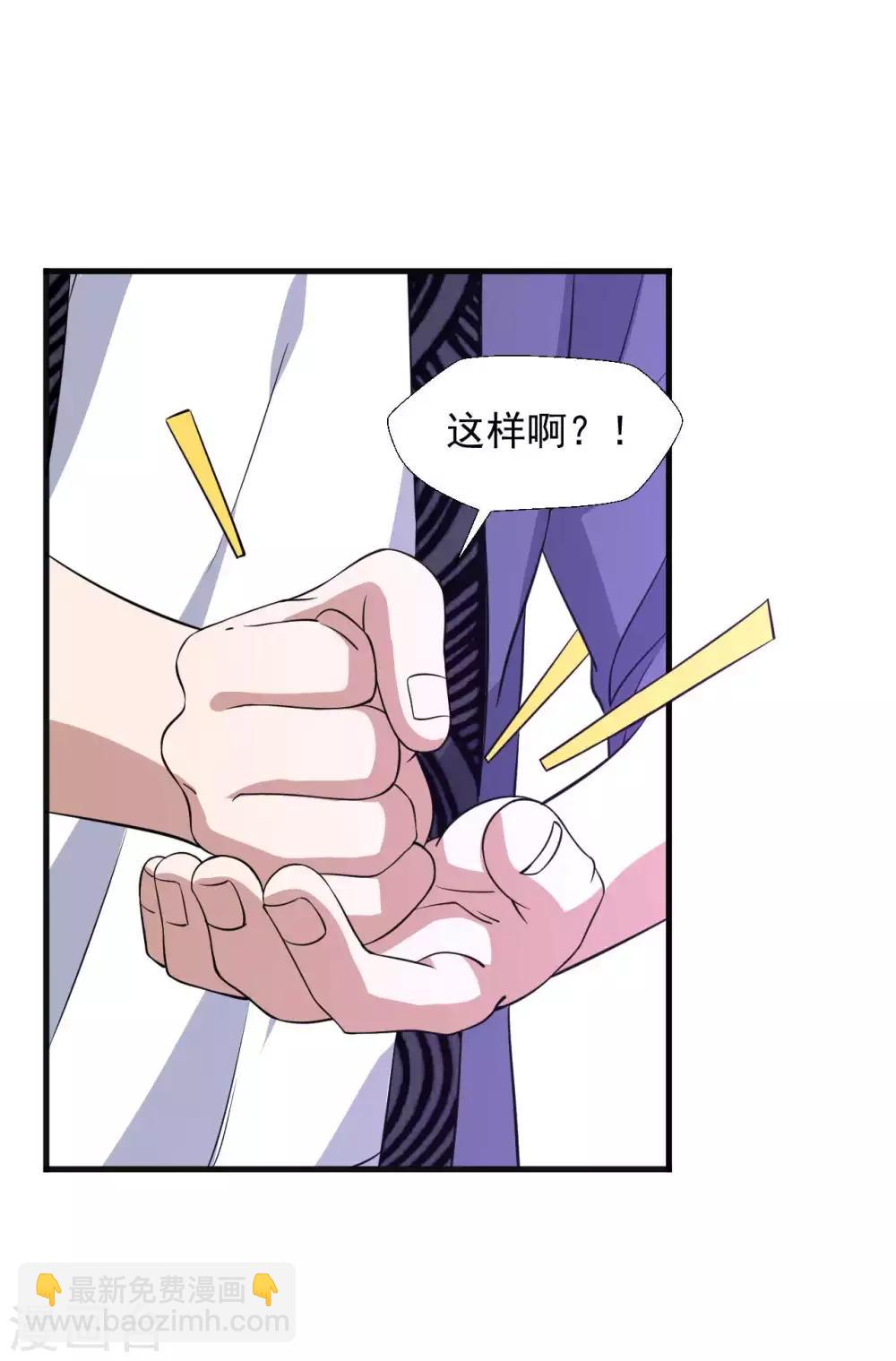 第11话 纯阴体质-第12话