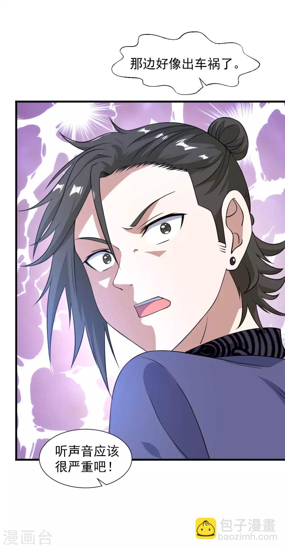 第11话 纯阴体质-第12话