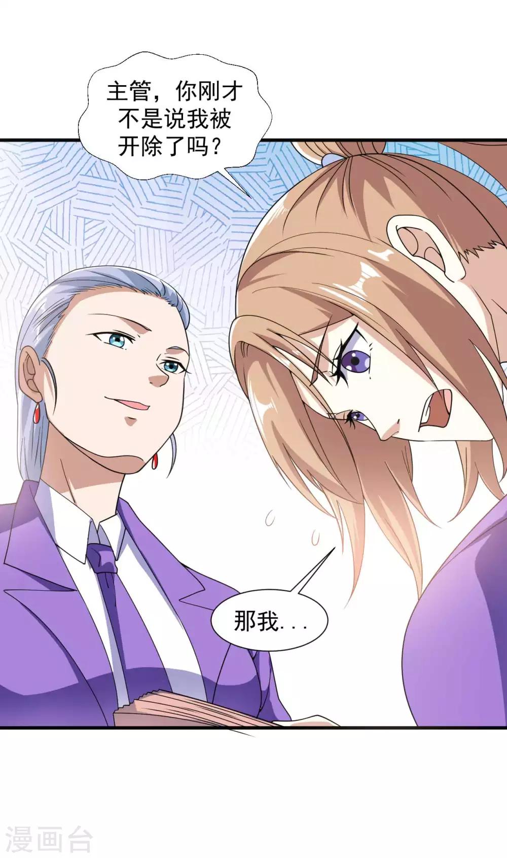 第11话 纯阴体质-第12话