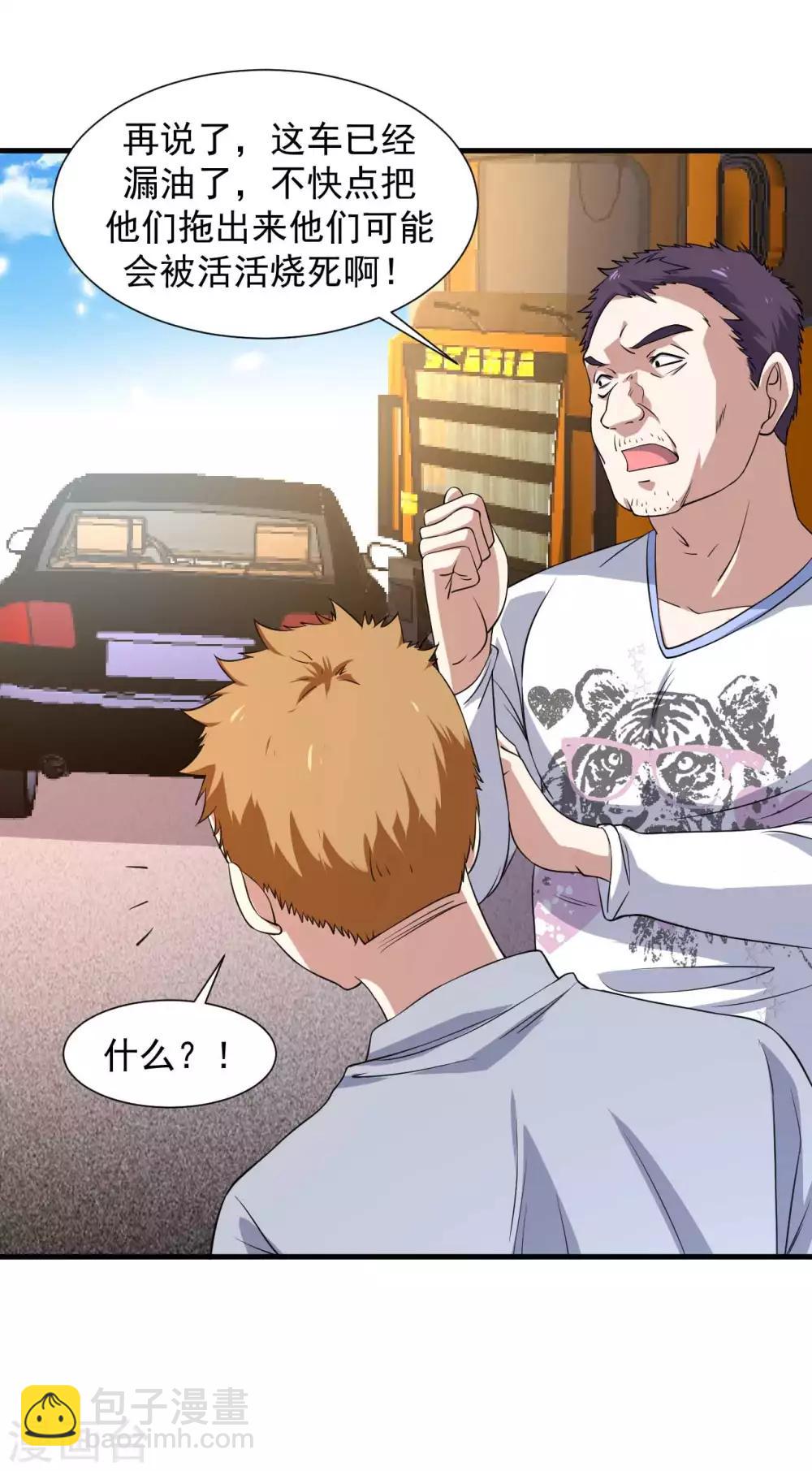 第11话 纯阴体质-第12话