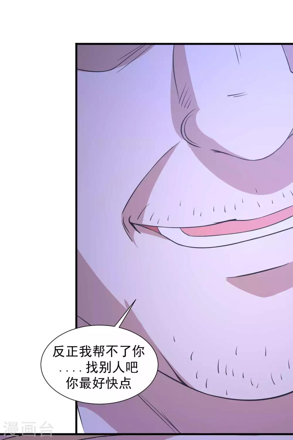 第11话 纯阴体质-第12话