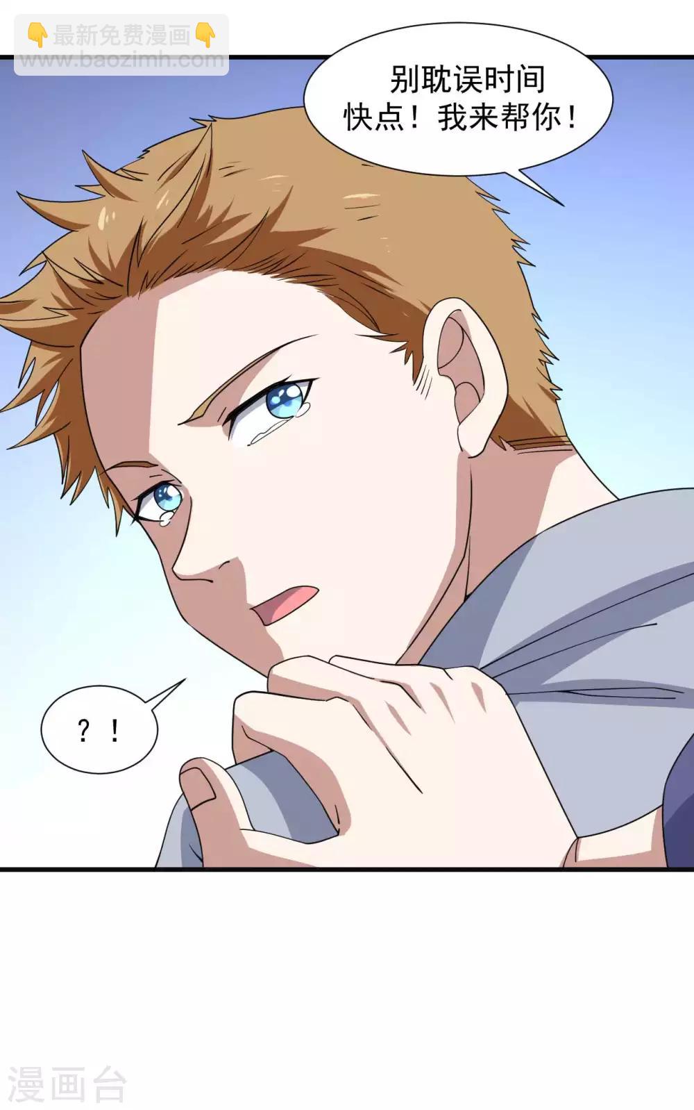 第11话 纯阴体质-第12话