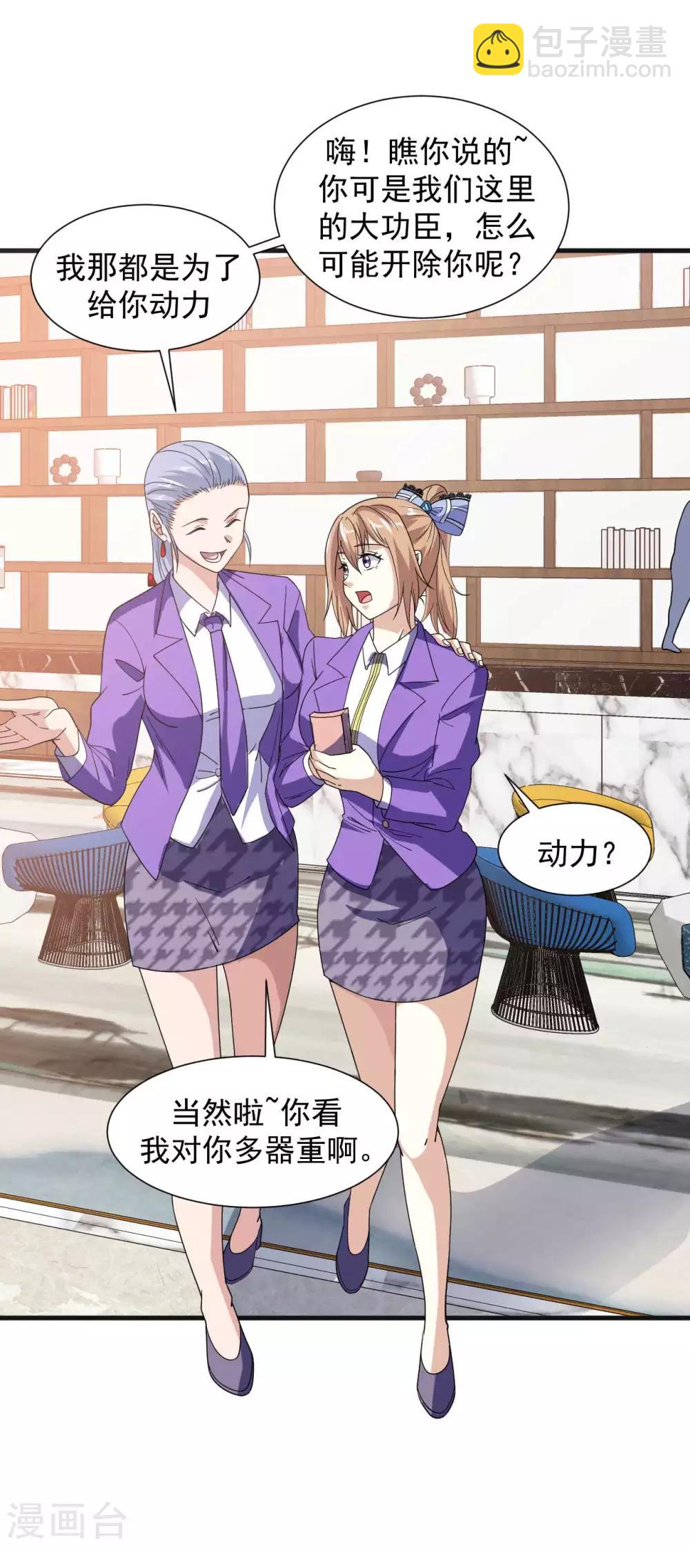 第11话 纯阴体质-第12话