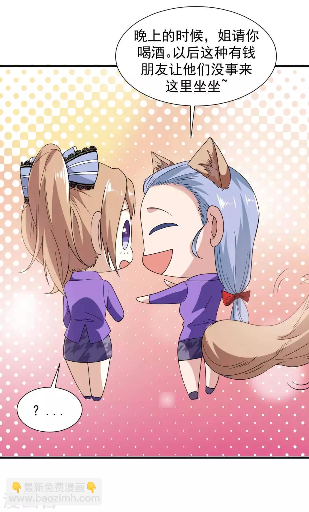 第11话 纯阴体质-第12话