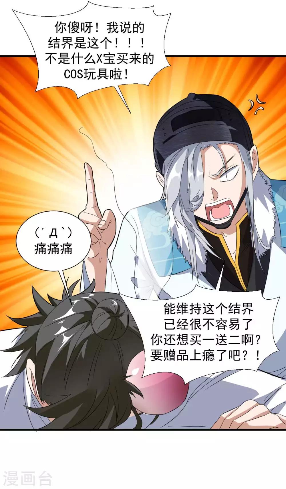 第13话 为父母伐髓-第14话