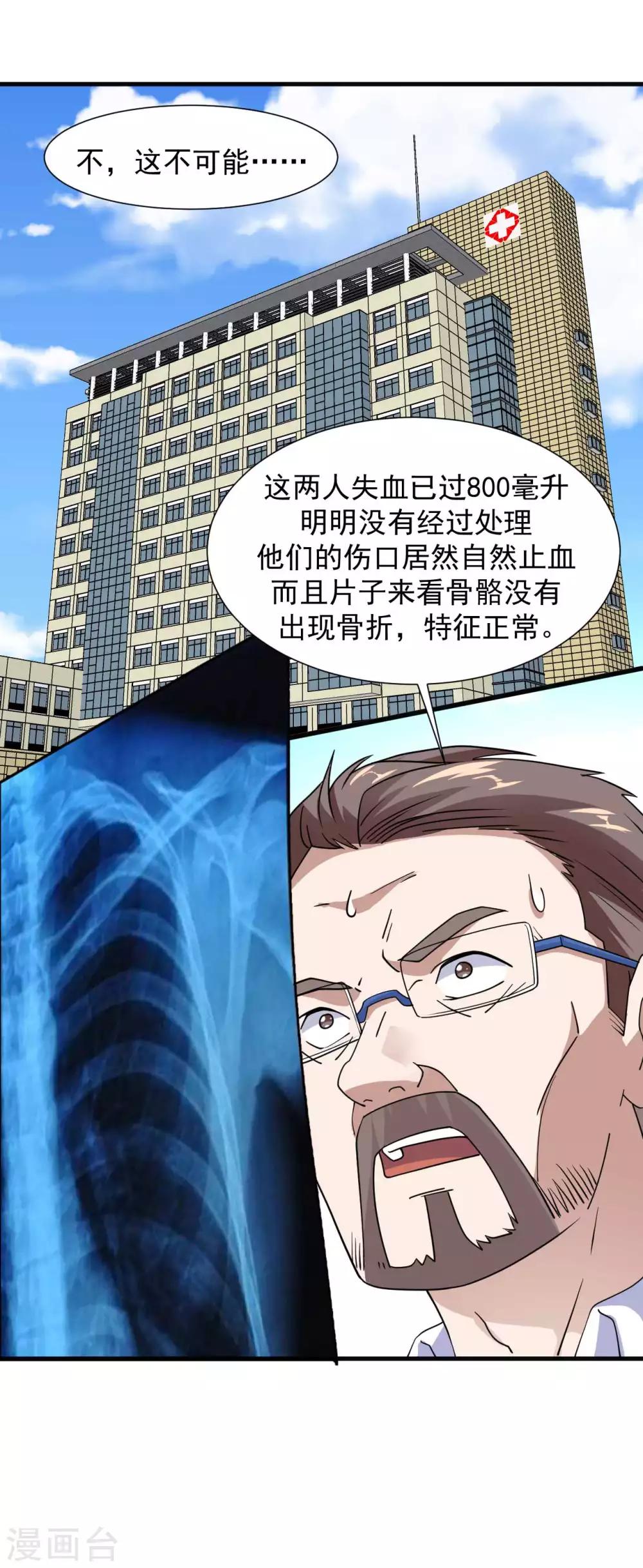 第13话 为父母伐髓-第14话