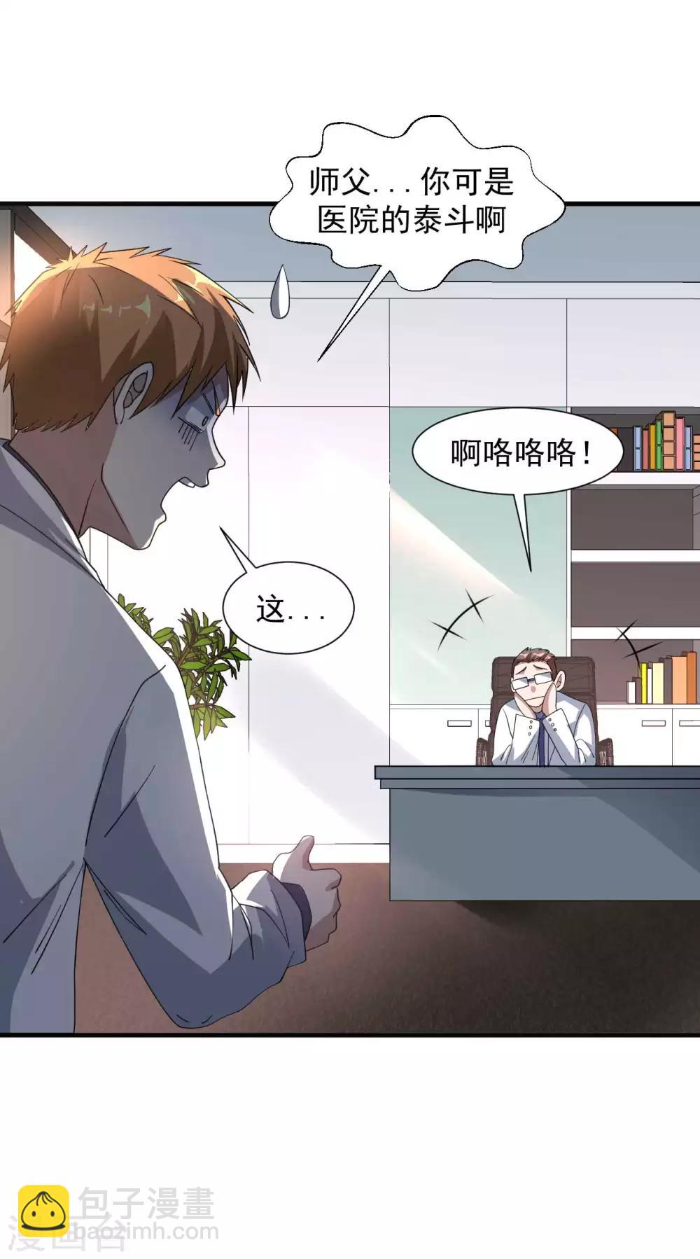 第13话 为父母伐髓-第14话