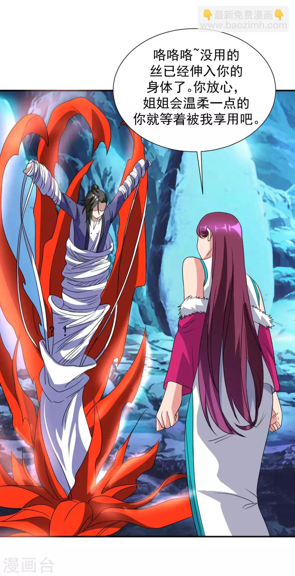 第15话 反间计-第16话