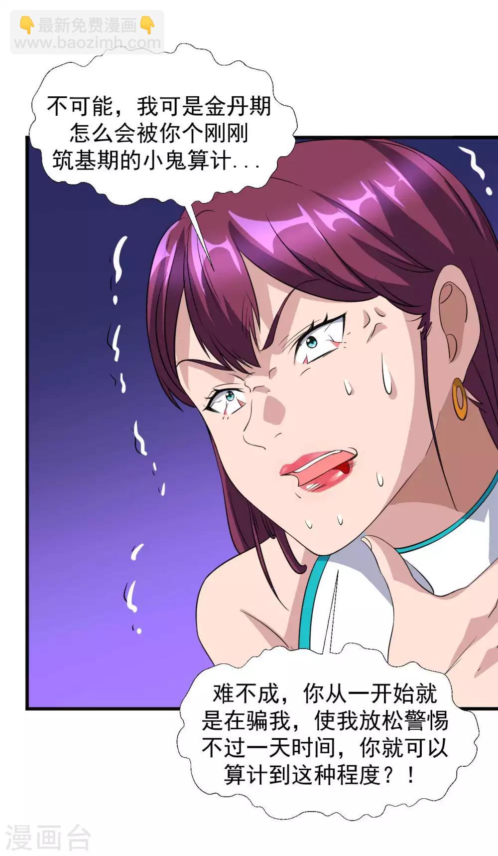 第15话 反间计-第16话