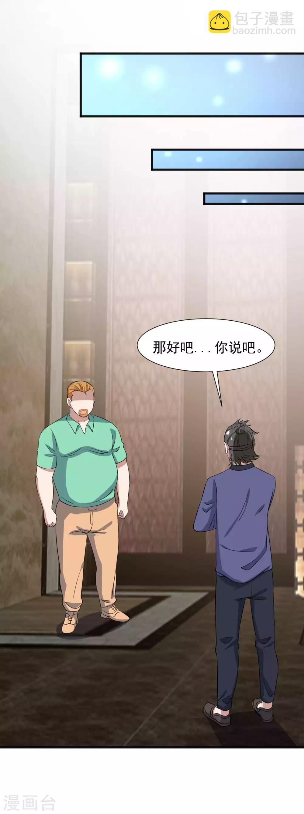 第17话 治疗&ldquo;不行&rdquo;-第18话