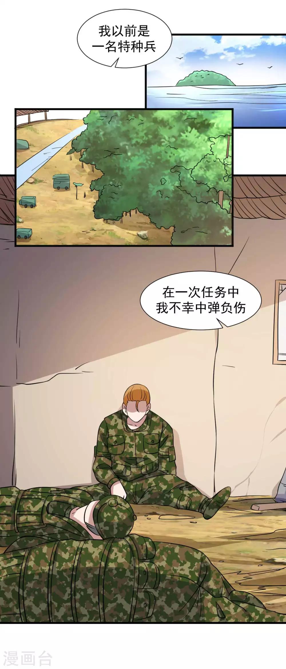 第17话 治疗&ldquo;不行&rdquo;-第18话