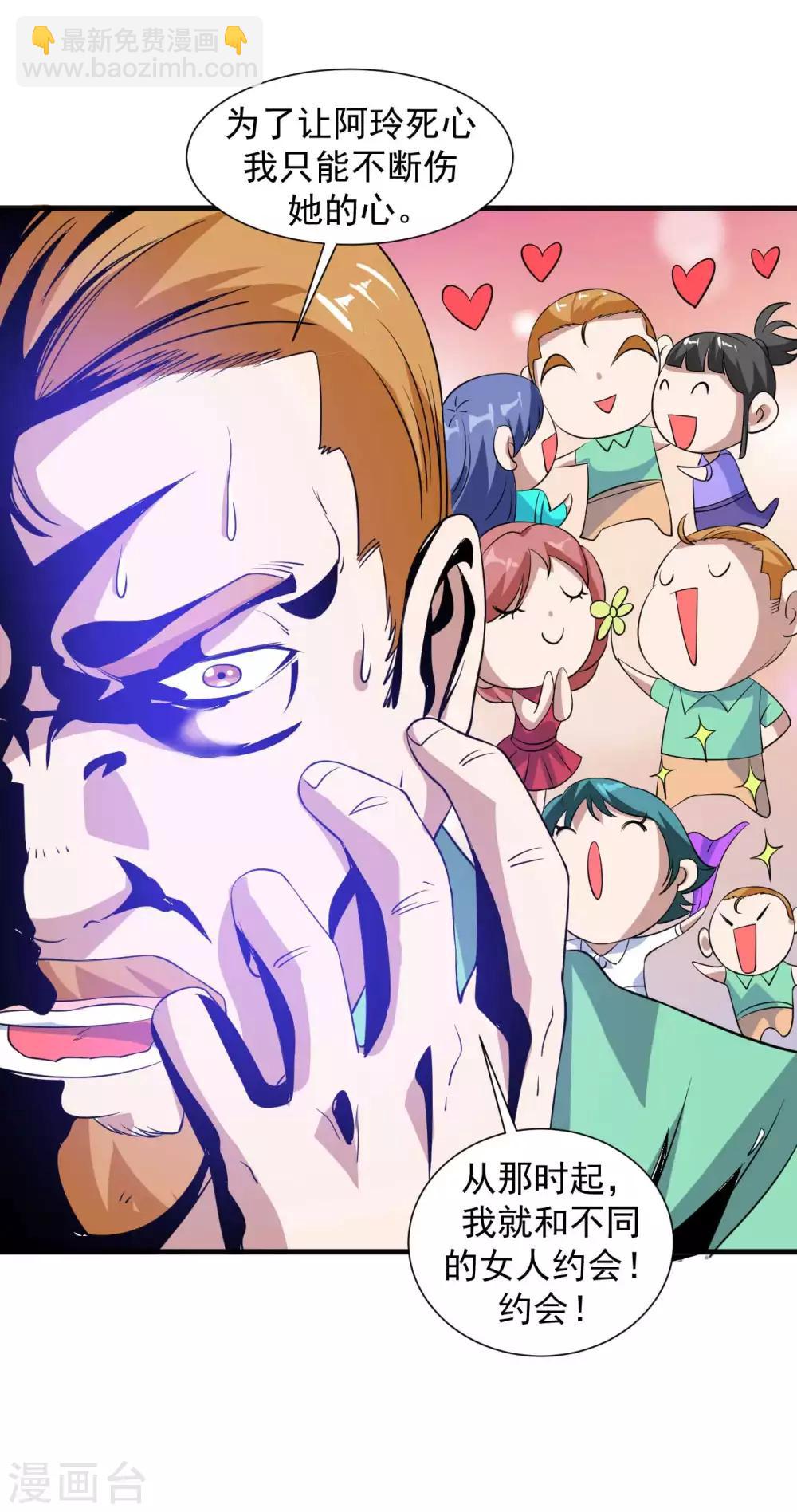 第17话 治疗&ldquo;不行&rdquo;-第18话