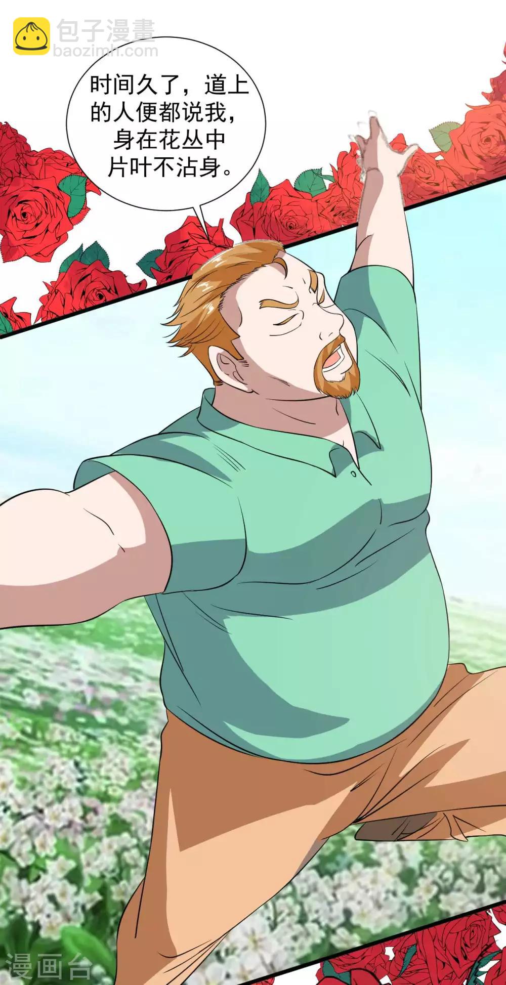 第17话 治疗&ldquo;不行&rdquo;-第18话