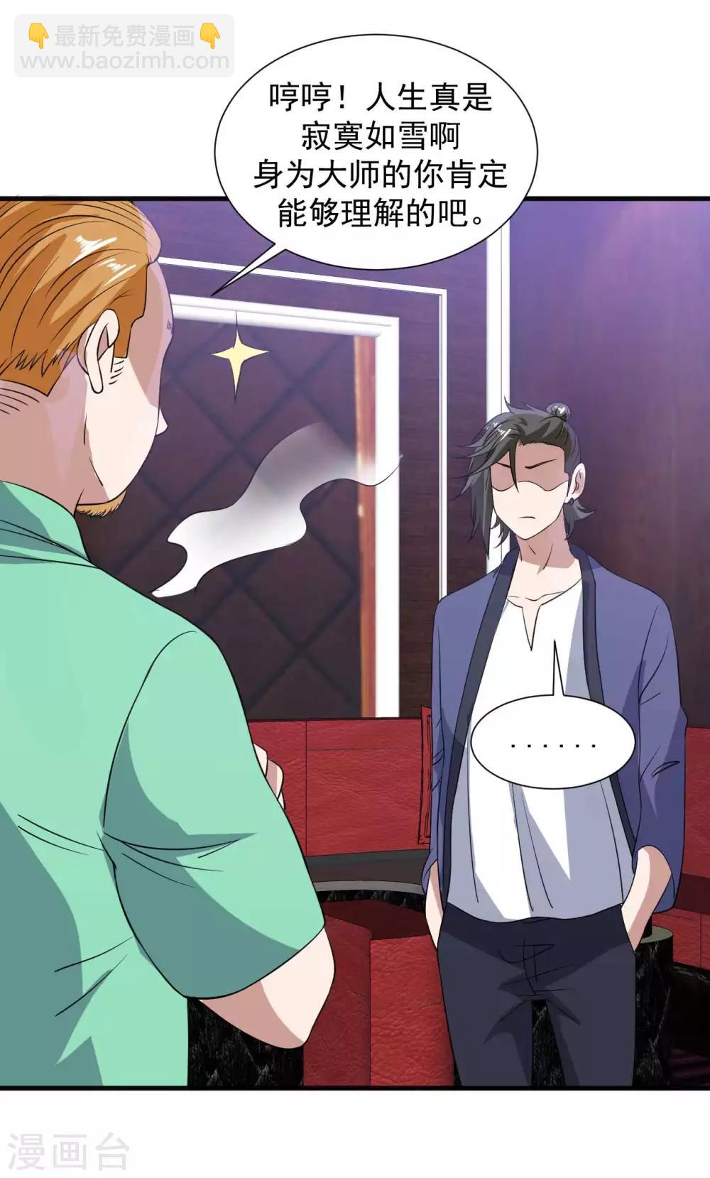 第17话 治疗&ldquo;不行&rdquo;-第18话