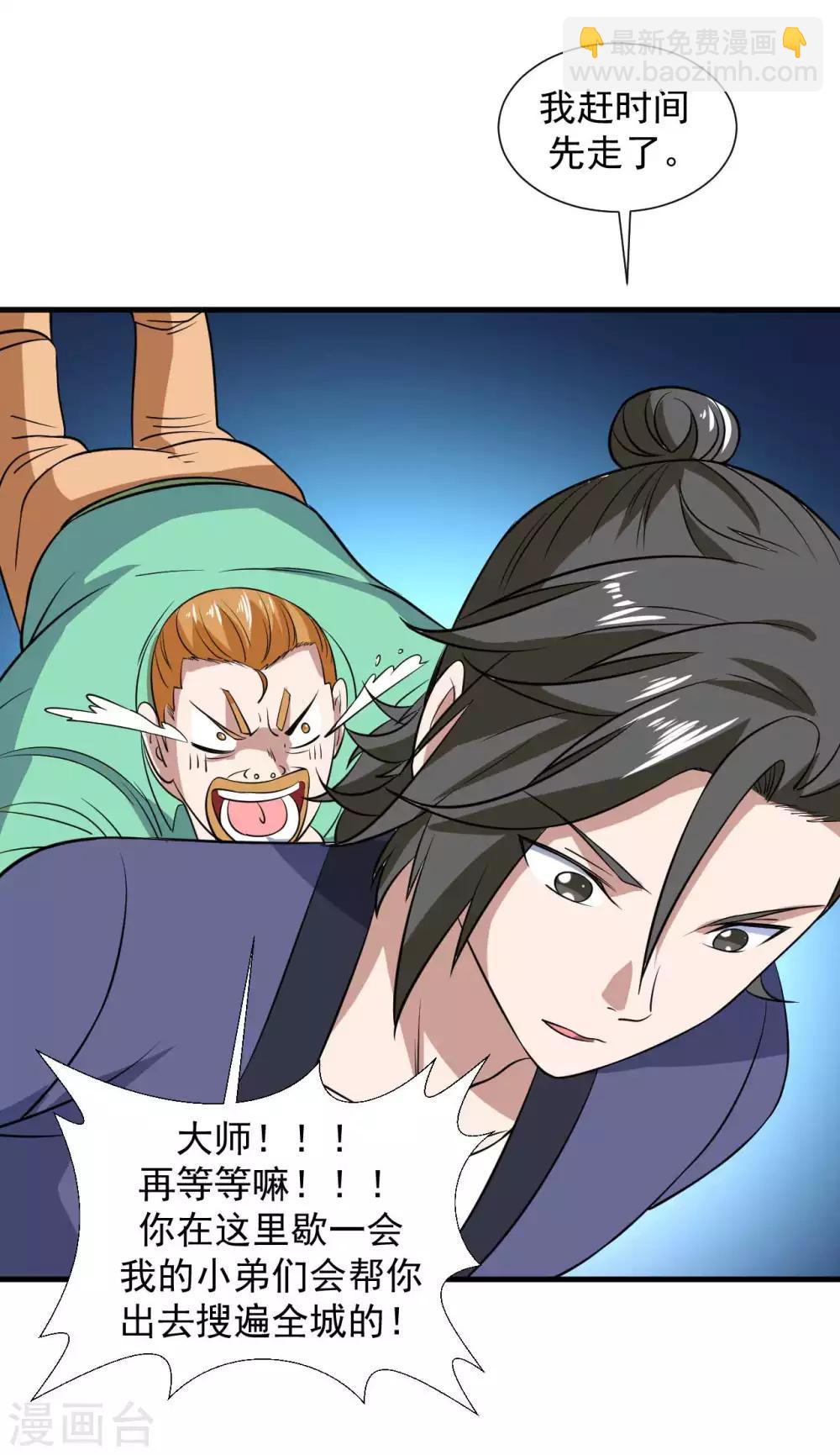 第17话 治疗&ldquo;不行&rdquo;-第18话