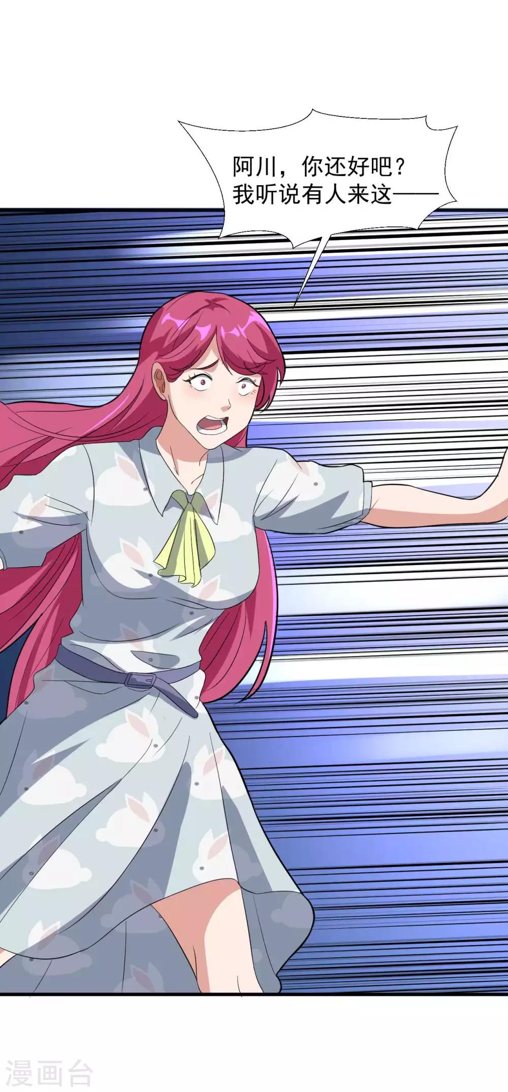 第17话 治疗&ldquo;不行&rdquo;-第18话