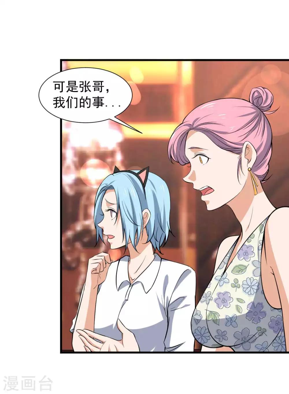 第17话 治疗&ldquo;不行&rdquo;-第18话