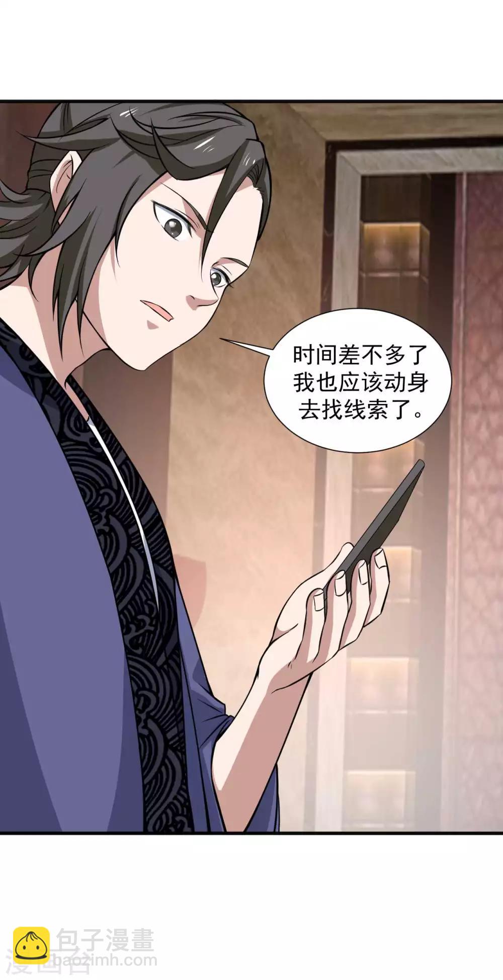 第17话 治疗&ldquo;不行&rdquo;-第18话