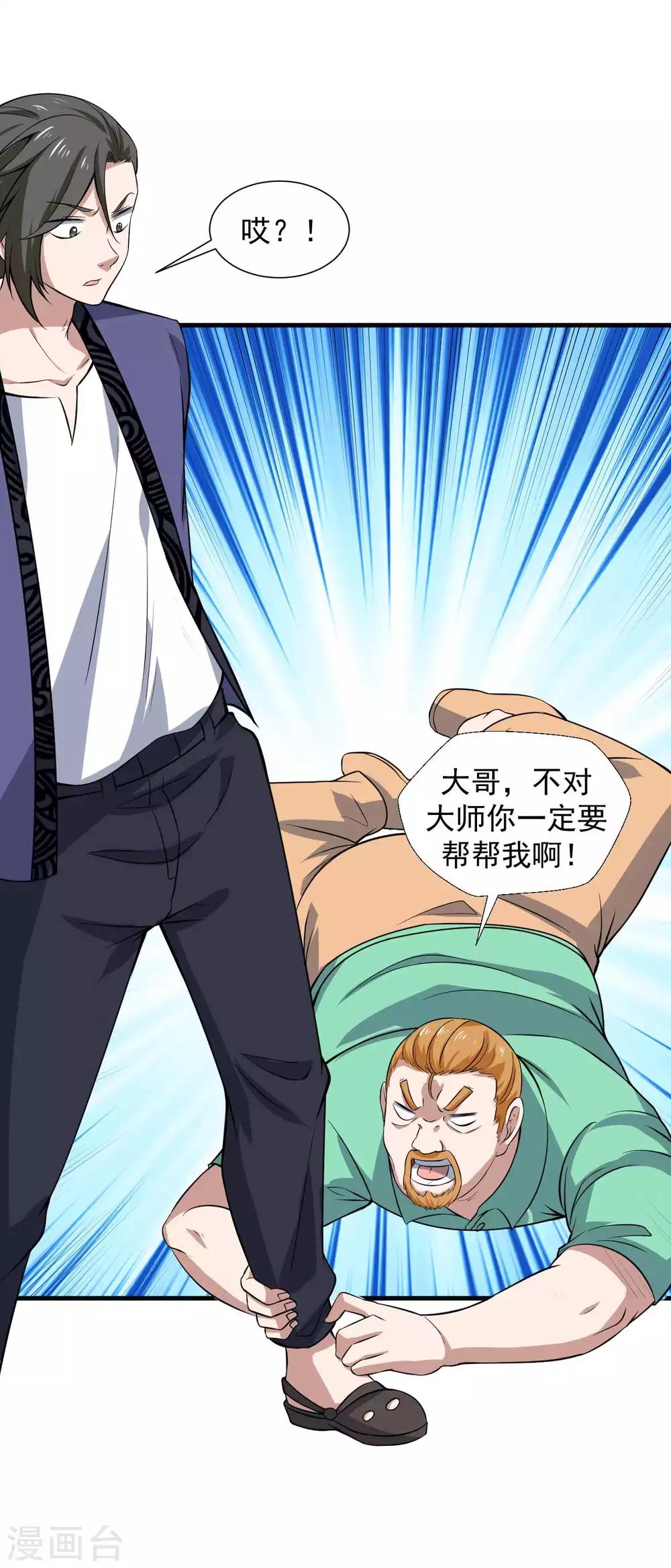 第17话 治疗&ldquo;不行&rdquo;-第18话