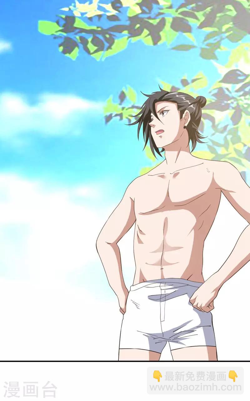 第3话 瀑布修炼-第4话