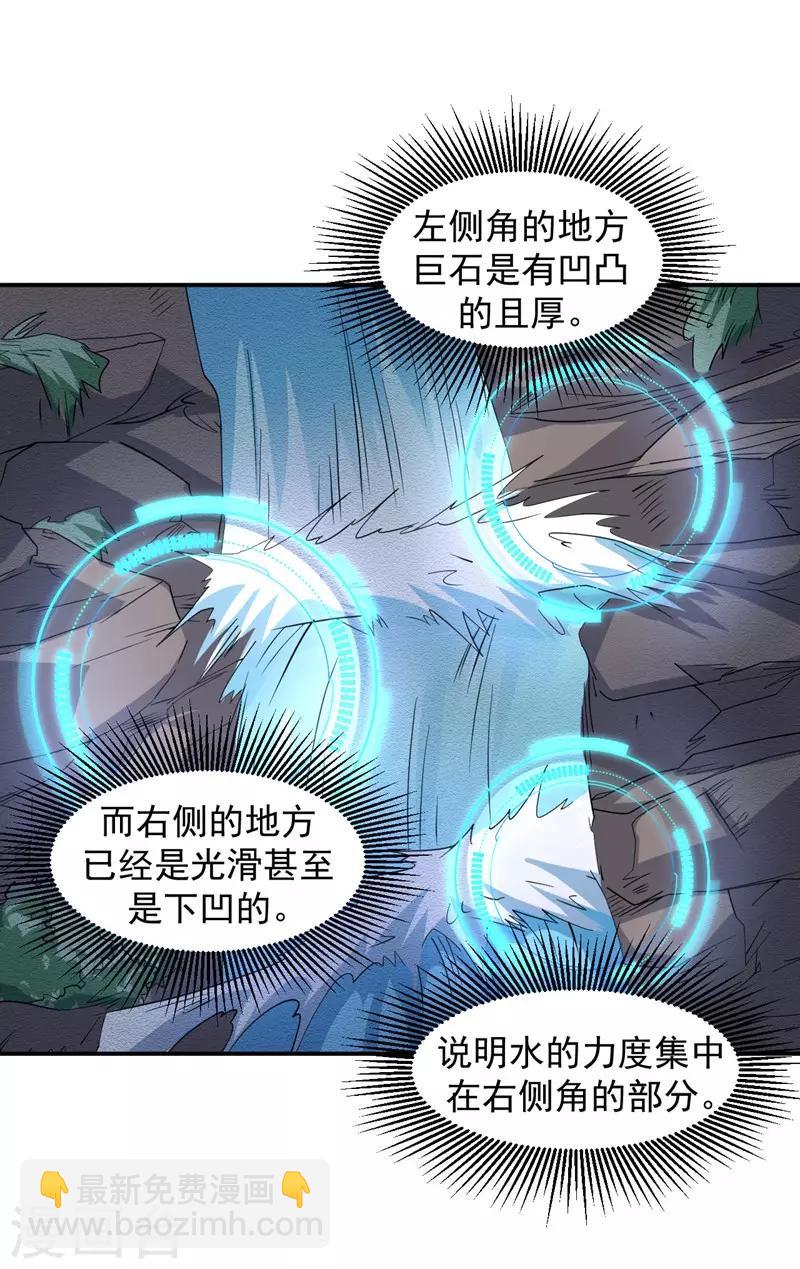 第3话 瀑布修炼-第4话