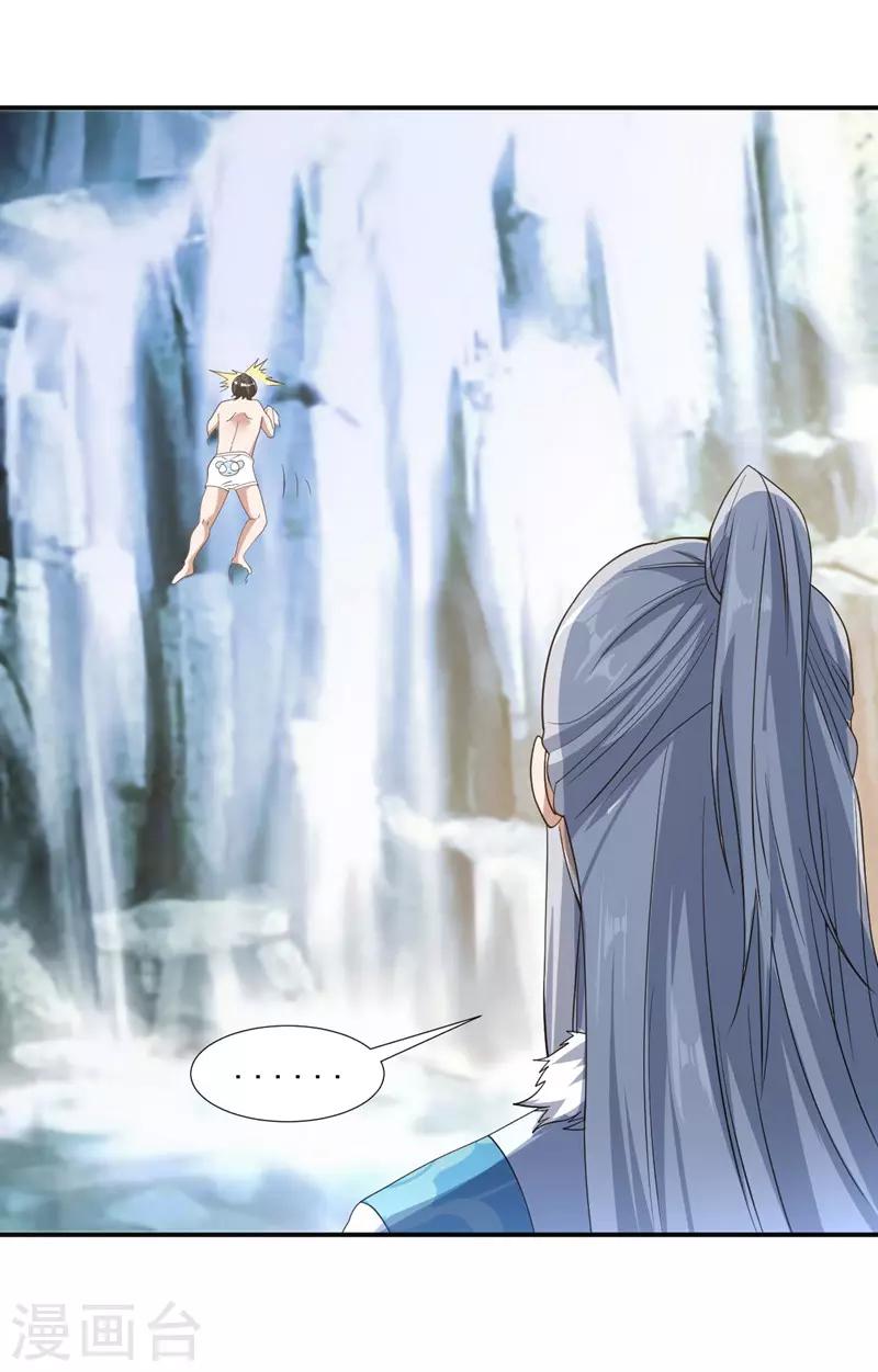 第3话 瀑布修炼-第4话