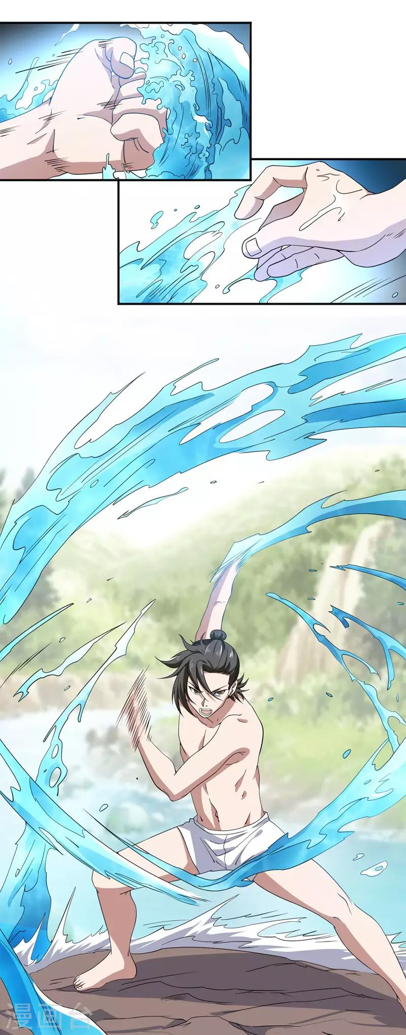 第3话 瀑布修炼-第4话