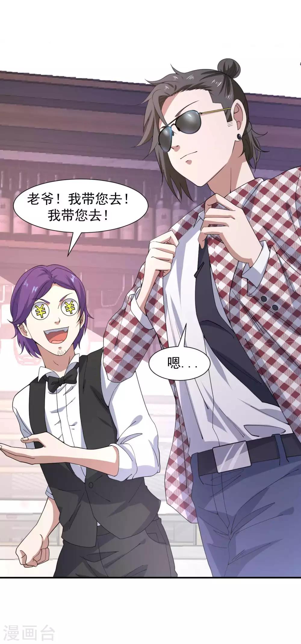 第5话 赌场显身手-第6话